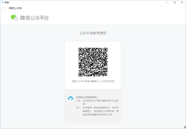 03.扫码接入.png